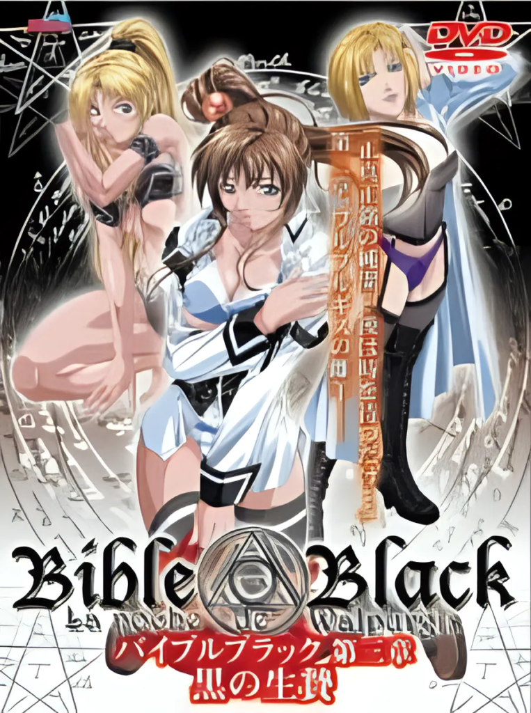 Bible Black Hindi Sub